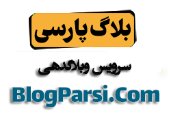 آذر بلاگ