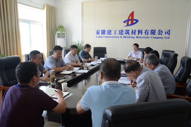 安建建材公司召开党委中心组学习 （扩大）会议